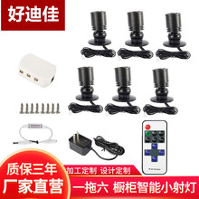 厂家批发LED射灯珠宝展柜灯跨境专供迷你可调角度12V套装小射灯