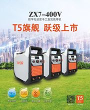 通用数字化逆变式手工直流弧焊机ZX7-400V