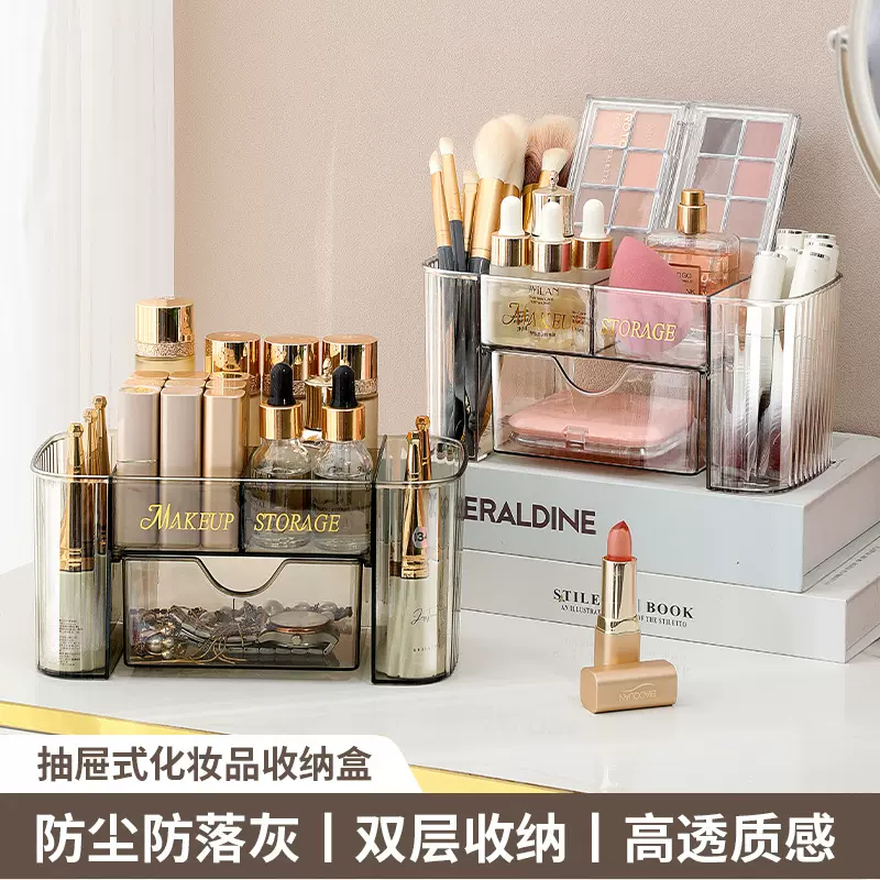 轻奢化妆品桌面收纳盒多层分格抽屉式家用防尘简约透明整理置物架