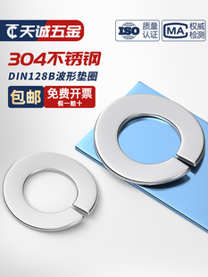 304���P�DIN128B���Ώ��ɉ|Ȧ���ˉ|Ȧ�����|���͉|Ƭ���|M3-M12
