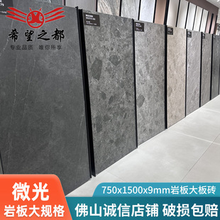 Slight Light Carved Slate Tv Background Wall 750X1500X9Mm Modern Simple Marble Continuous Pattern Living Room Large Board