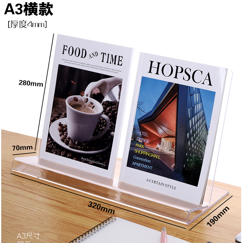 亚克力A3透明书立架 A4图书馆书架摆台展示架 A5相册钱包架