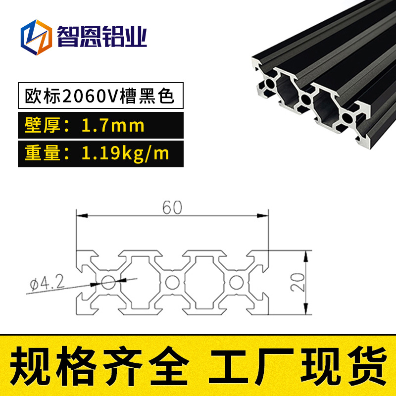 유럽 ​​표준 2060V 슬롯 샌드블라스팅 검정색