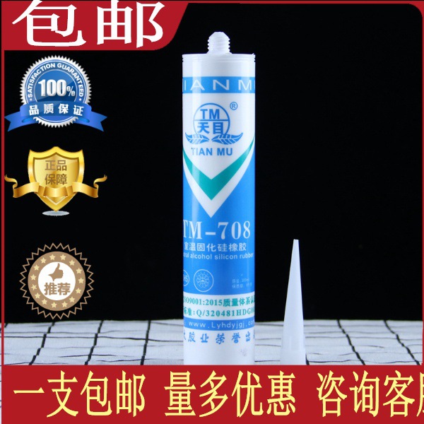 天目300ML 708硅橡胶 胶水硅胶 电子密封 固定防水/不流淌/白色