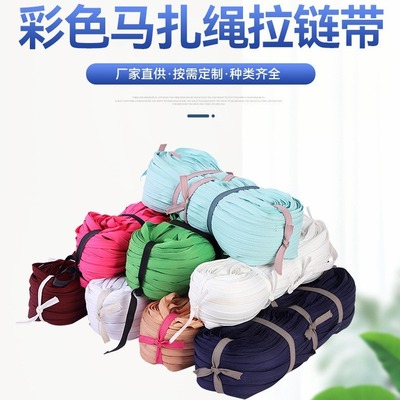 涤纶马扎绳拉链带拉枝绳拉锁带捆绑绳编织绳捆扎绳打包绳绳带|ms