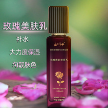玫瑰盈润美肤精油乳液补水保湿面部柔润肌肤新疆护肤品一件代发