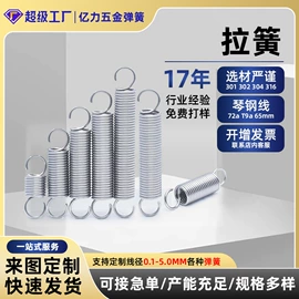 压缩弹簧;电阻器;拉伸弹簧