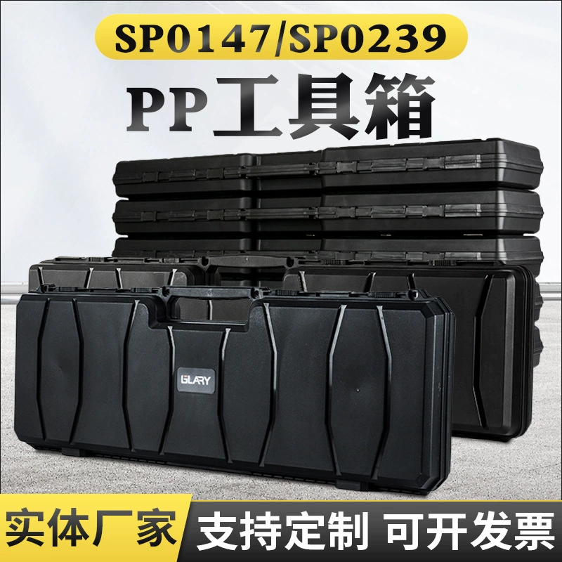 Ручной пластиковый ящик для инструментов из полипропилена, безопасный, водонепроницаемый и герметичный ящик для инструментов, длинный ящик для переноски прецизионной упаковки