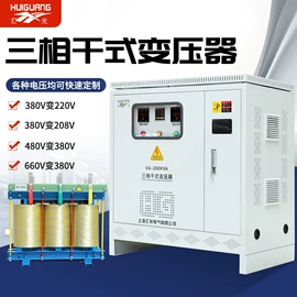 隔离变压器;配电柜;干式变压器