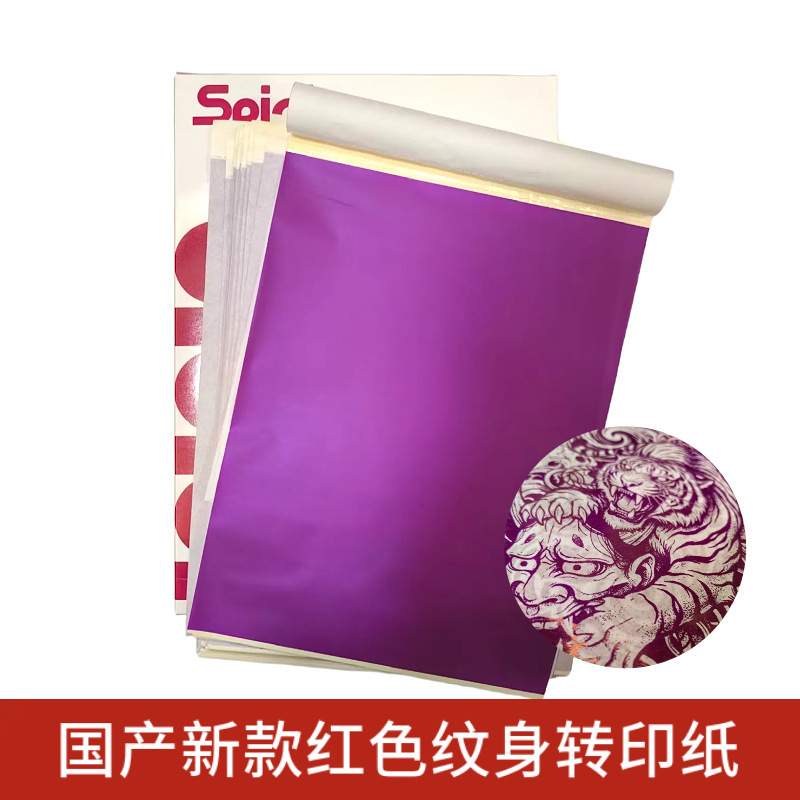 Four-Part Tattoo Transfer Paper Red Domestic Red Tattoo Transfer Paper A4 Thermal Paper Machine Transfer Hand-Drawn Dual-Use Wholesale