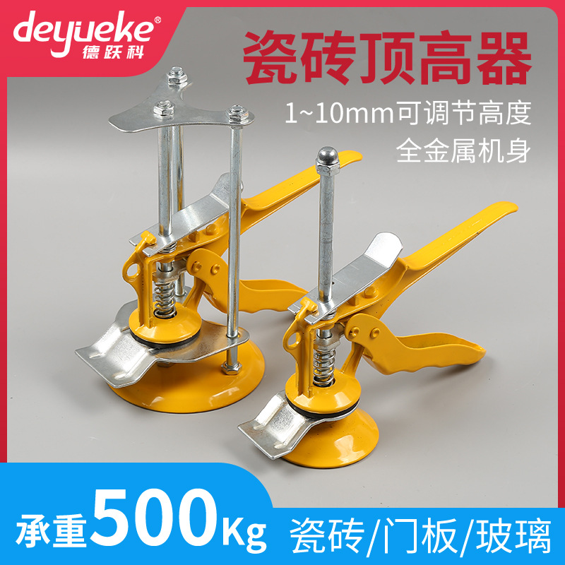 瓷砖顶高器 贴瓷砖调高低手动工具升降定位器铺瓷砖支撑调节器