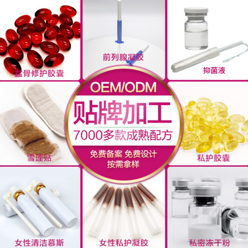 私密小分子肉芽肽精華 私處緊緻修護陰道膠原蛋白肉芽生長液加工