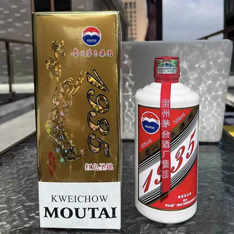 09年贵州茅台集团53度播窖红色圣地1935酱香型白酒纯粮酒整箱批发