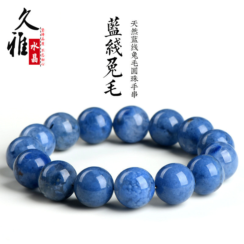 Jiuya Crystal 7A Natural Blue Line Rabbit Hair Round Bead Bracelet Blue Fine Hair Crystal Bulk Bead Bracelet Factory Outlet