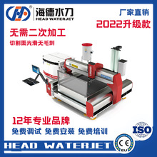 高压水刀切割机 数控水切割 海德水刀水切割定制化方案提供商