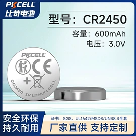 锂电池;干电池;纽扣电池