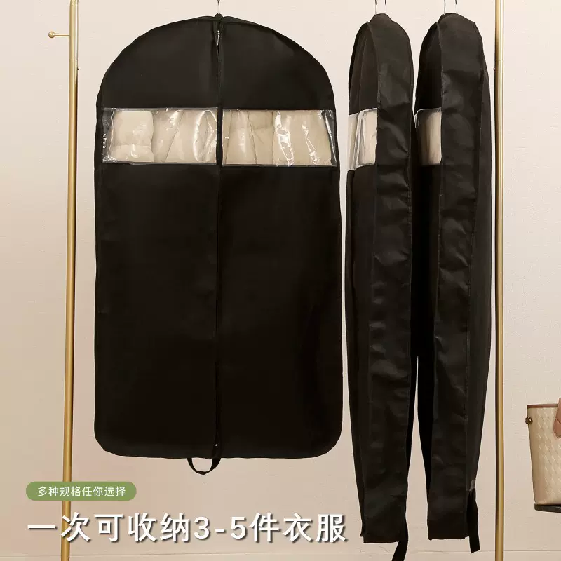 黑色经典款加厚衣柜挂式衣物防尘西服套家用布艺防水大衣罩防尘袋