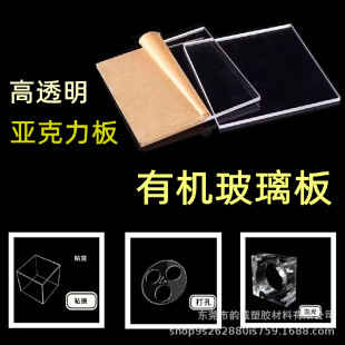Highly Transparent Acrylic Plate Plexiglass Folding Heat Bending Handmade DIY Plastic Sheet Acrylic Processing Box Baffle