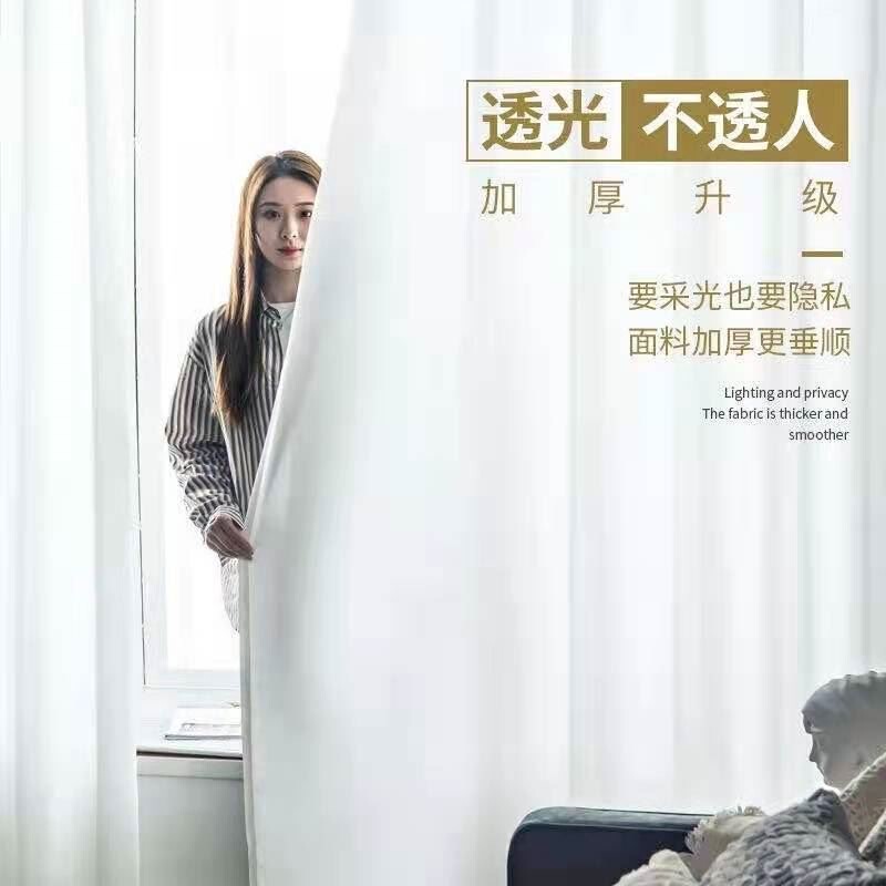 Sky Velvet Yarn Transparent and Impervious Window Yarn Japanese Yarn Curtain Bay Window Balcony Sunscreen Living Room Bedroom White White Yarn Sky Velvet Yarn Transparent and Impervious Window Yarn Japanese Yarn Curtain Bay Window Balcony Sunscreen Living Room Bedroom White White Yarn
