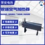 防爆大功率工业液体加热器