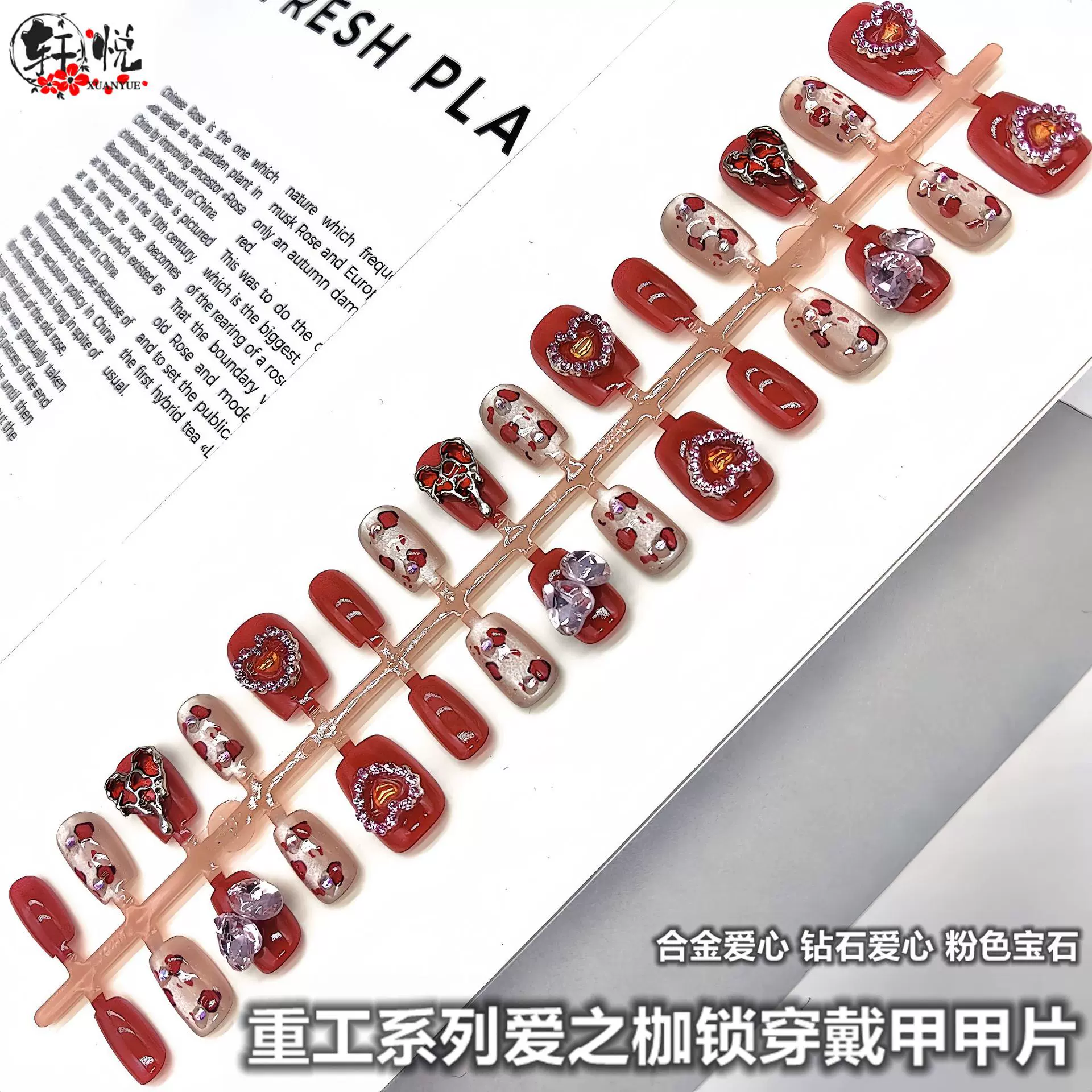 情人节半手工猫眼穿戴甲甲片复古爱心K9大钻成品甲条假指甲片批发