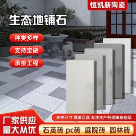 地面砖;内墙砖;花岗岩