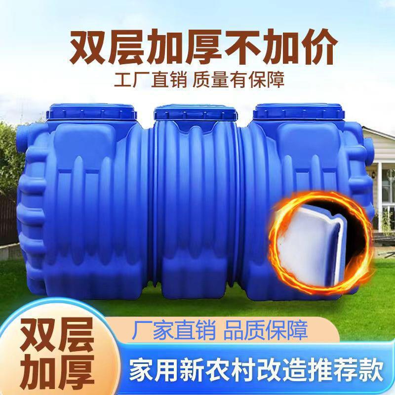 罐塑料桶池成品三格化粪池PE罐家用三级特厚新农村自建房过滤酒桶