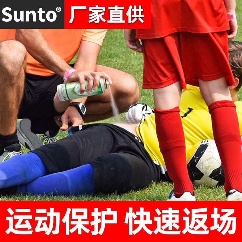 Sports Frozen Spray Relieves Football Cooling Muscle Injury Sprain Cooling Ice Frozen Ice Muscle Cold Spray Sports Frozen Spray Relieves Football Cooling Muscle Injury Sprain Cooling Ice Frozen Ice Muscle Cold Spray
