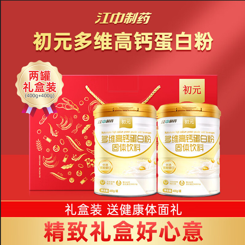 江中多次元高カルシウム蛋白粉術前術後サプリメント中高年蛋白粉800g (ギフトボックス)|undefined