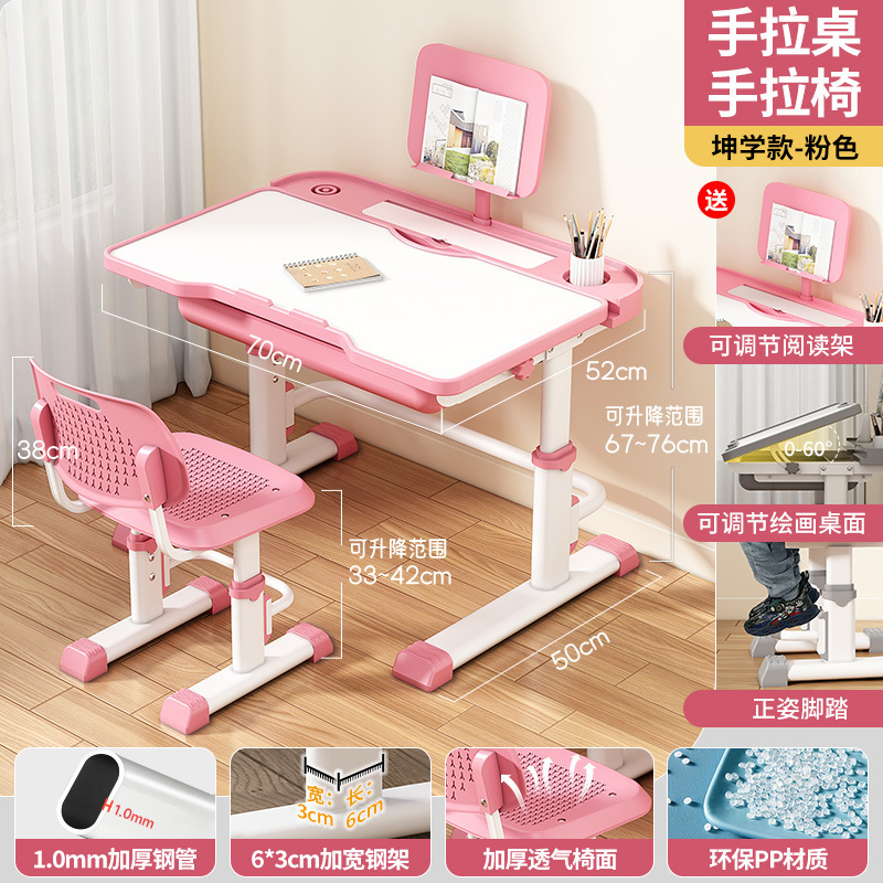 儿童学习桌小学生家用用小孩课桌椅写字桌子作业书桌套装可升降|undefined