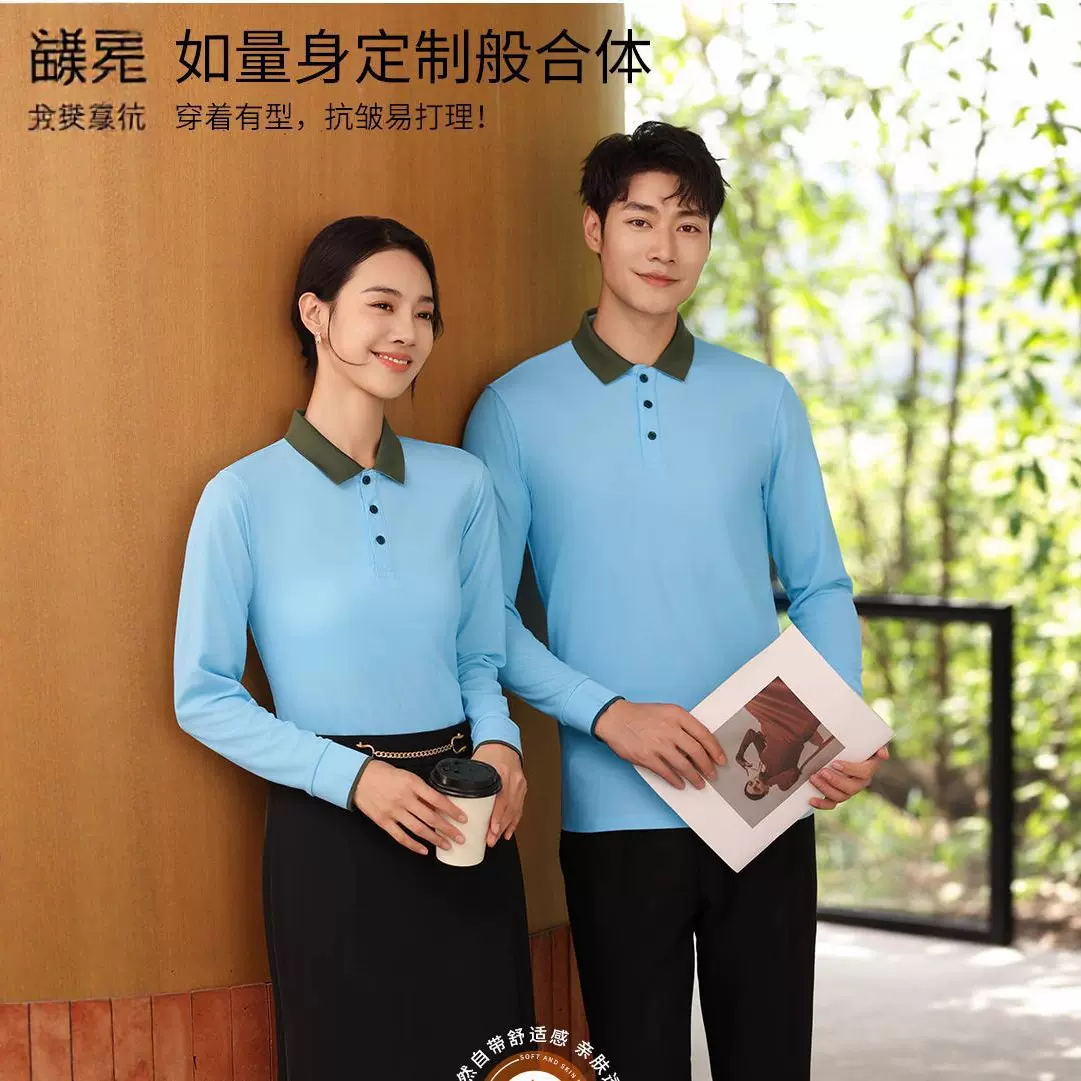 长袖polo衫定 制工作服t恤工装工服印制工衣广告衫文化衫印logo