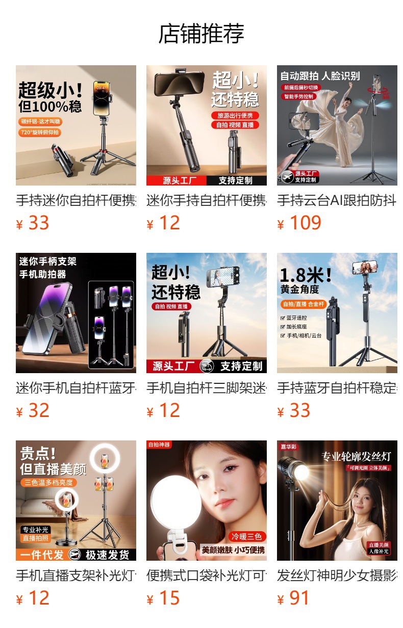 预览状态下无法点击,发布后,可点击跳转到对应的商品页面