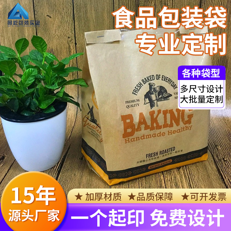 柔印条纹牛皮纸尖底袋开窗吐司面包袋烘焙防潮食品包装袋可降解