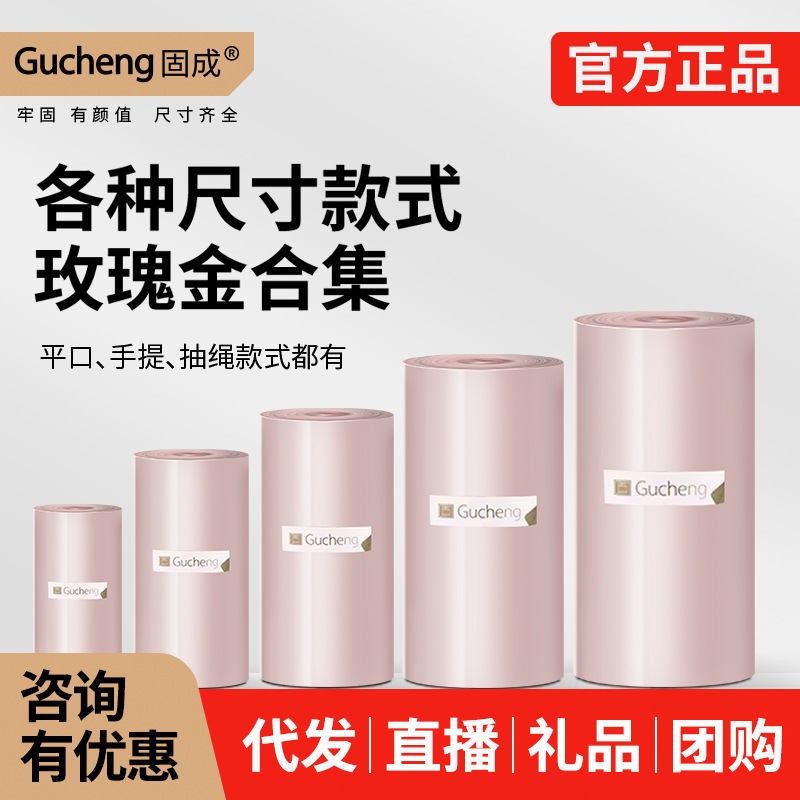 Gucheng Thickened Mini Garbage Bag Portable Automatic Cementing Household Vest Drawstring Desktop Car Garbage Bag