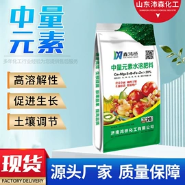 生物肥料;氨基酸;净水絮凝剂