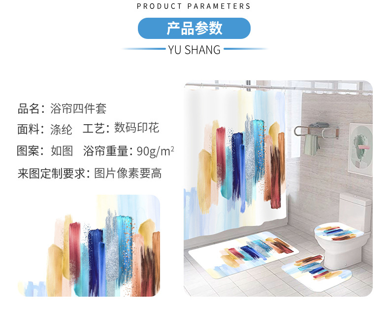 浴帘四件套_02.jpg