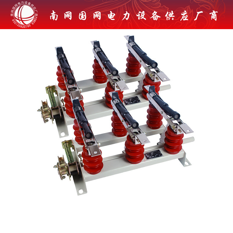 10KV户内负荷开关 FN5/7-12/630A 挂墙式带熔管熔座 FN3-12R/630A