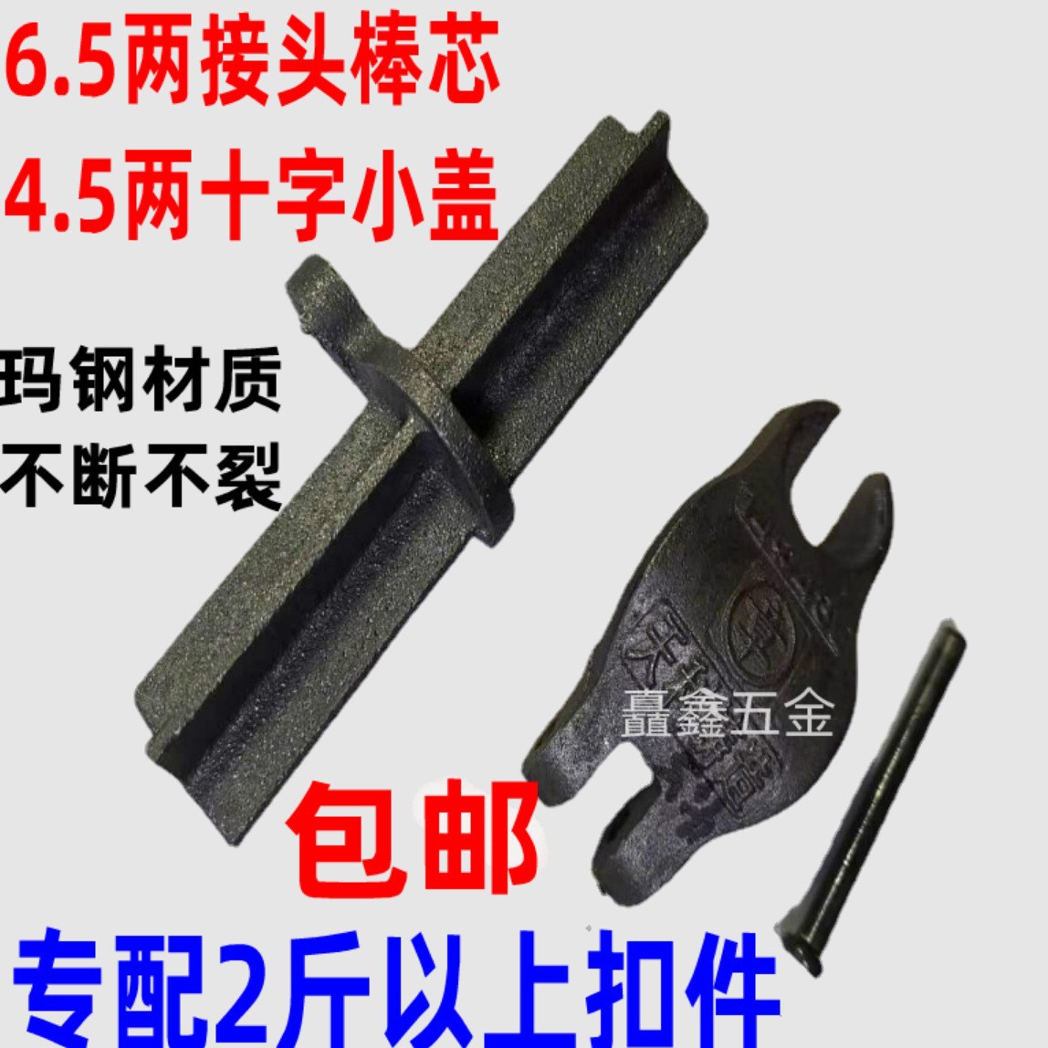 扣件小盖子厂家直销 十字扣件盖板 接头棒芯 脚手架连接 建筑配件