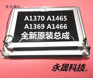 ȫ��A1369 A1370 A1465 A1466 ��Ļ���� �ϰ벿 Һ�� 11�� ��̫��