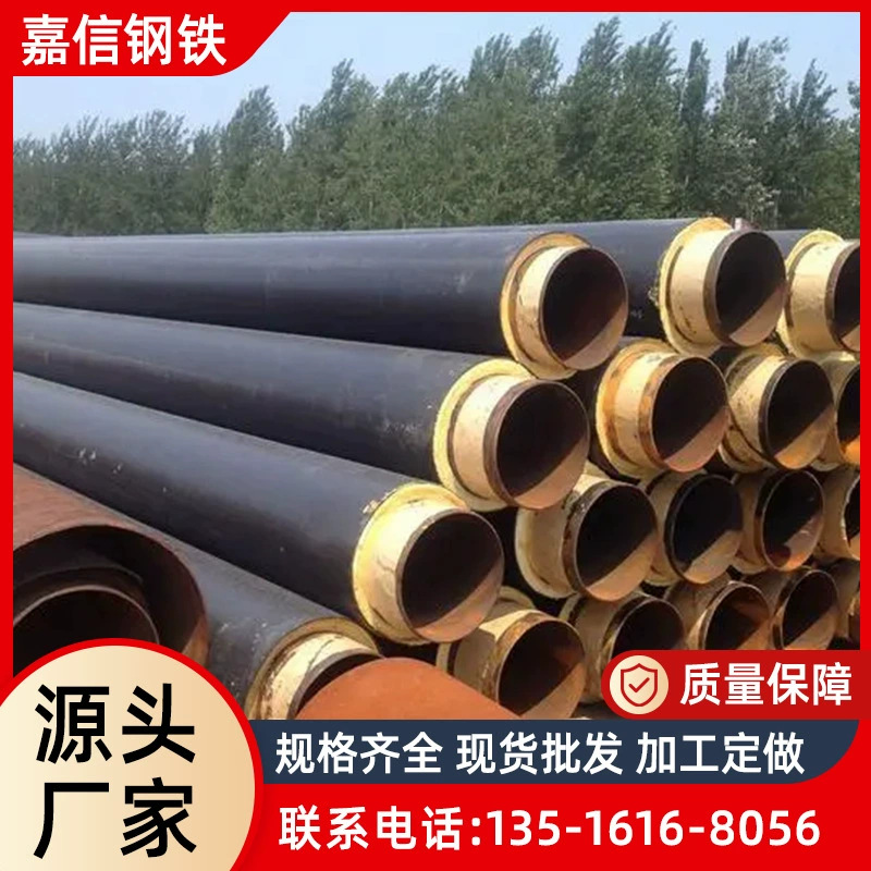 聚氨酯热力保温钢管排污供暖耐温预制直埋加厚大口径无缝管道