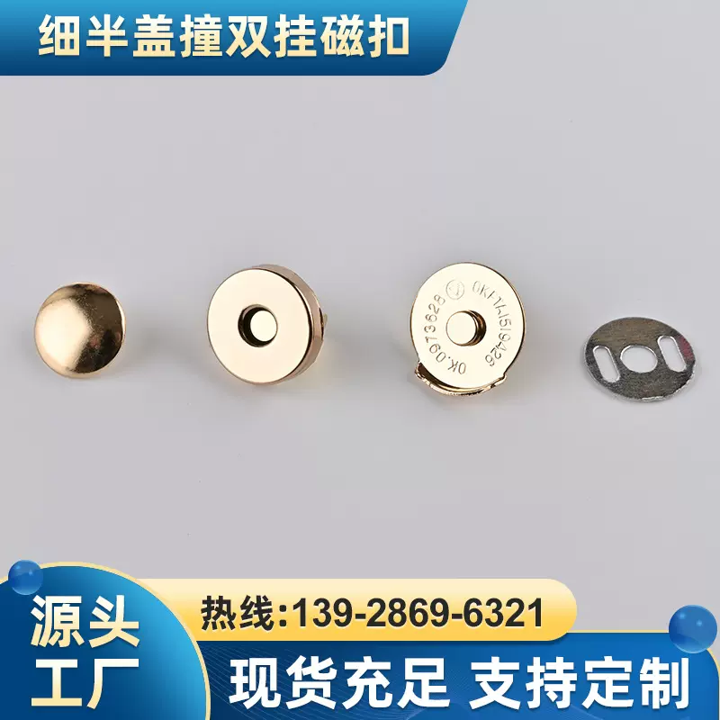 辅料批发双脚磁扣14/18mm包包暗扣按扣金属圆形免缝磁铁纽扣