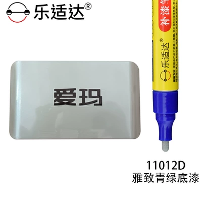 Pen for Scratch Repair, Electric | Avtomobil boya qələmləri - 11012d-m-elegant-green-primer-finish