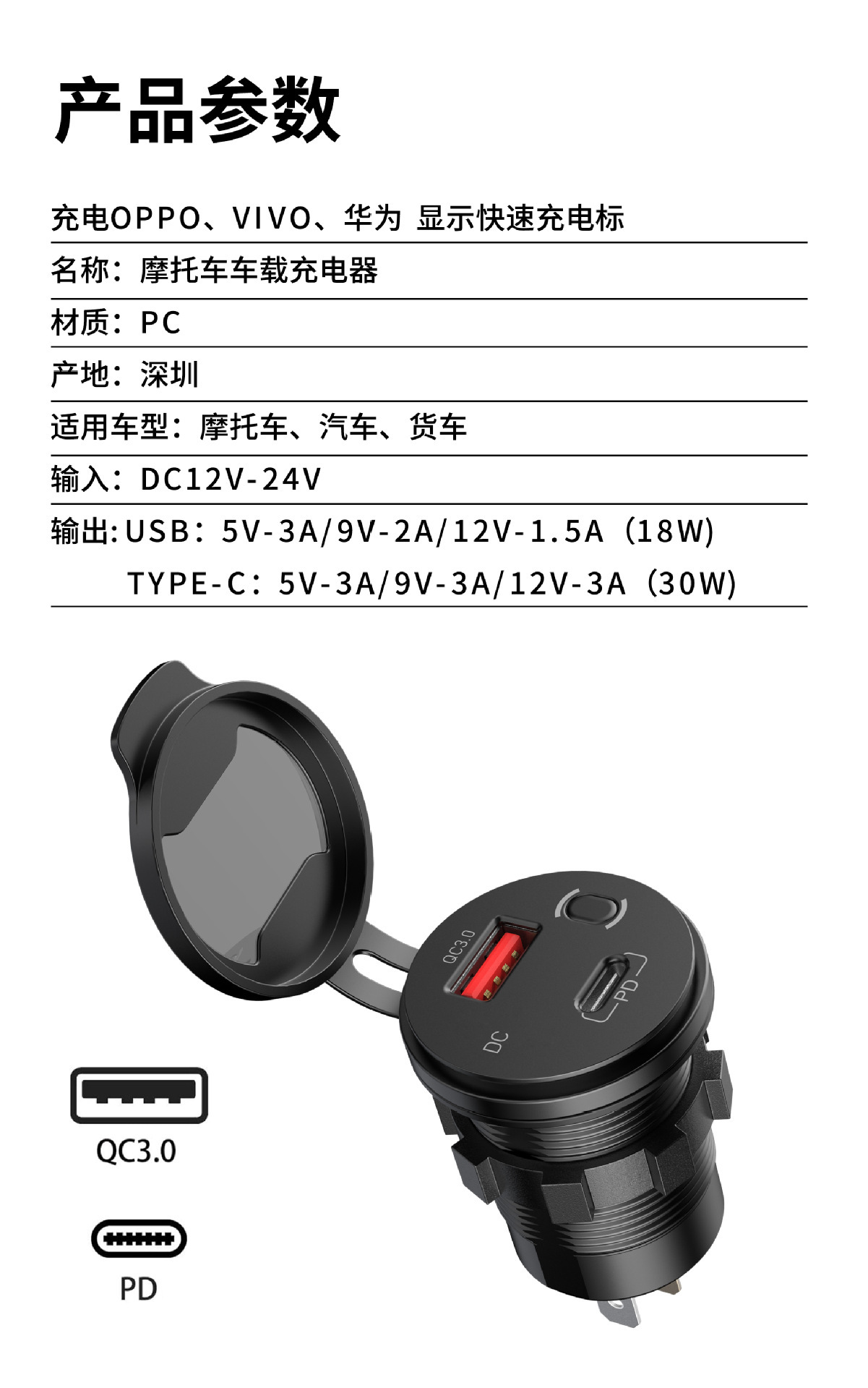 Cross-Border New Model Car, Motorcycle, and Ship Vehicle Charger with Fast Charging Qc3.0+Pd Port, New Vehicle Charger