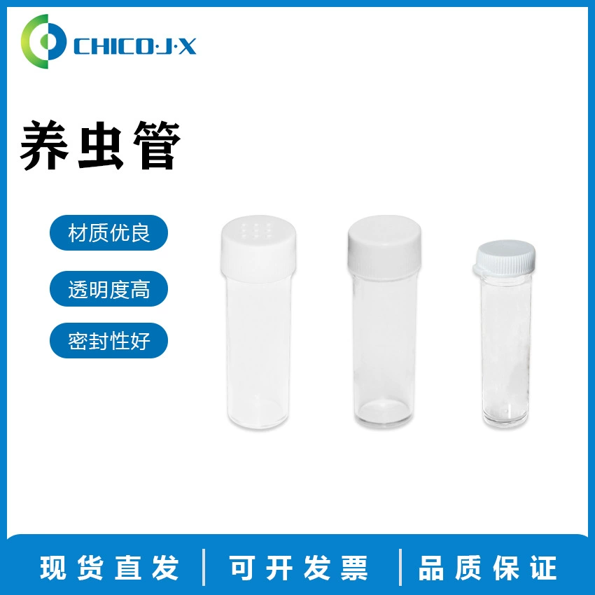 Таможенный контроль за заболеваниями Наблюдение и сбор насекомых Трубка для разведения насекомых Трубка для сбора с дышащим отверстием Трубка для разведения живых насекомых Трубка для разведения комаров