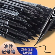 宝能记号笔黑色双头耐擦油性笔小号批发绘画勾线笔