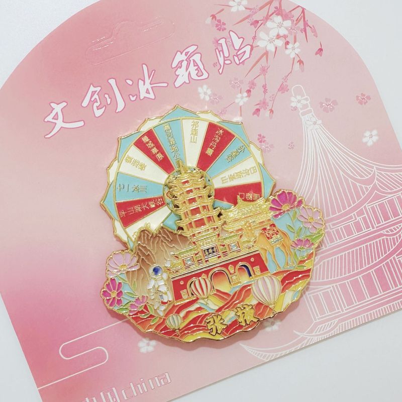新疆、雲南、チベットの文化的で創造的な冷蔵庫用マグネット、金属工芸品、旅行のお土産、景勝地の周辺記念品|undefined