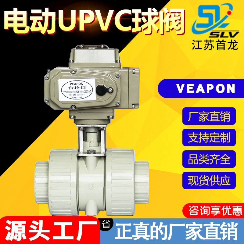 VEAPON электрический пластиковый шаровой кран прямопроходной Union свободный шаровой кран, устойчивый к кислотам и щелочам, электрический шаровой кран из ПВХ