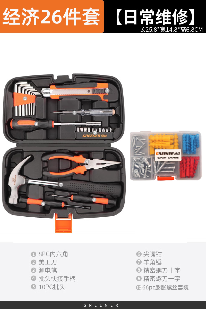 경제적인 26종 세트 [일상수리]