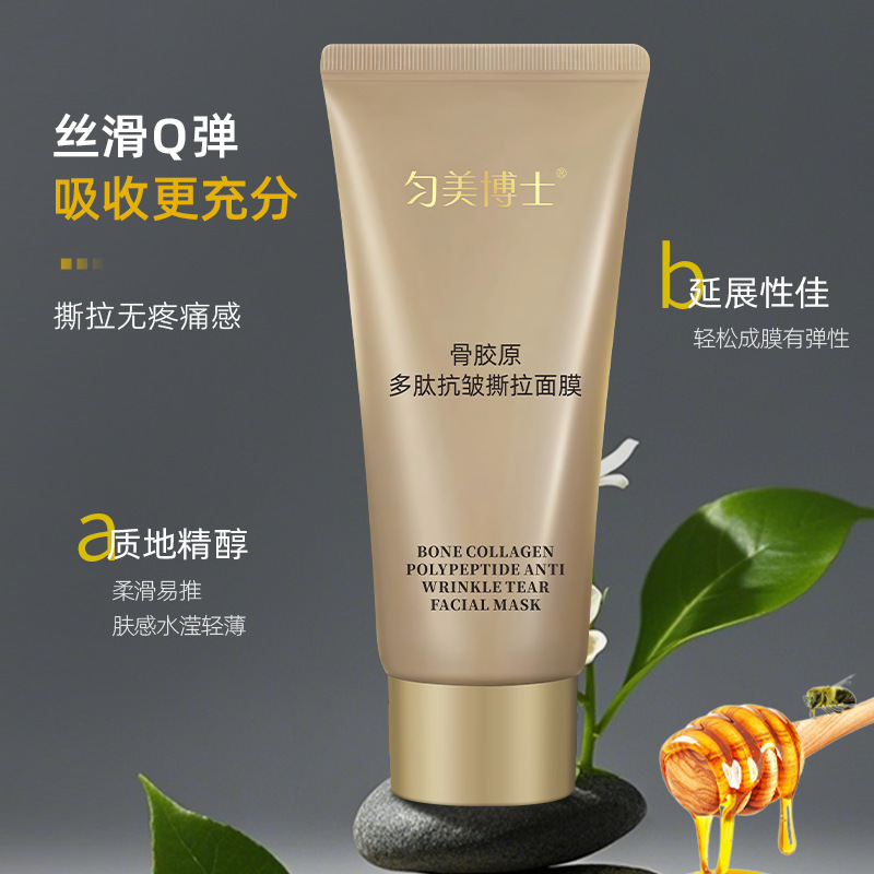 【48小时内发货】匀美博士骨胶原多肽抗皱撕拉面膜80g淡化细纹|undefined