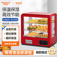 商用保温柜加热恒温箱面包蛋挞板栗熟食柜玻璃食品小型展示柜台式